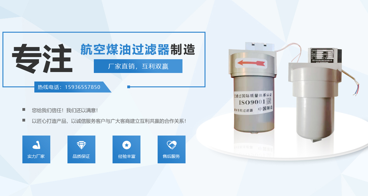 新鄉市東航過濾設備有限公司
